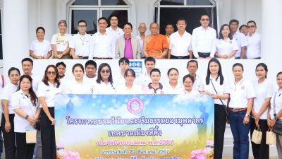 โครงการอบรมวินัย และจริยธรรมของบุคลากรเทศบาลเมืองสีคิ้ว ประจำปีงบประมาณ พ.ศ. ๒๕๖๗