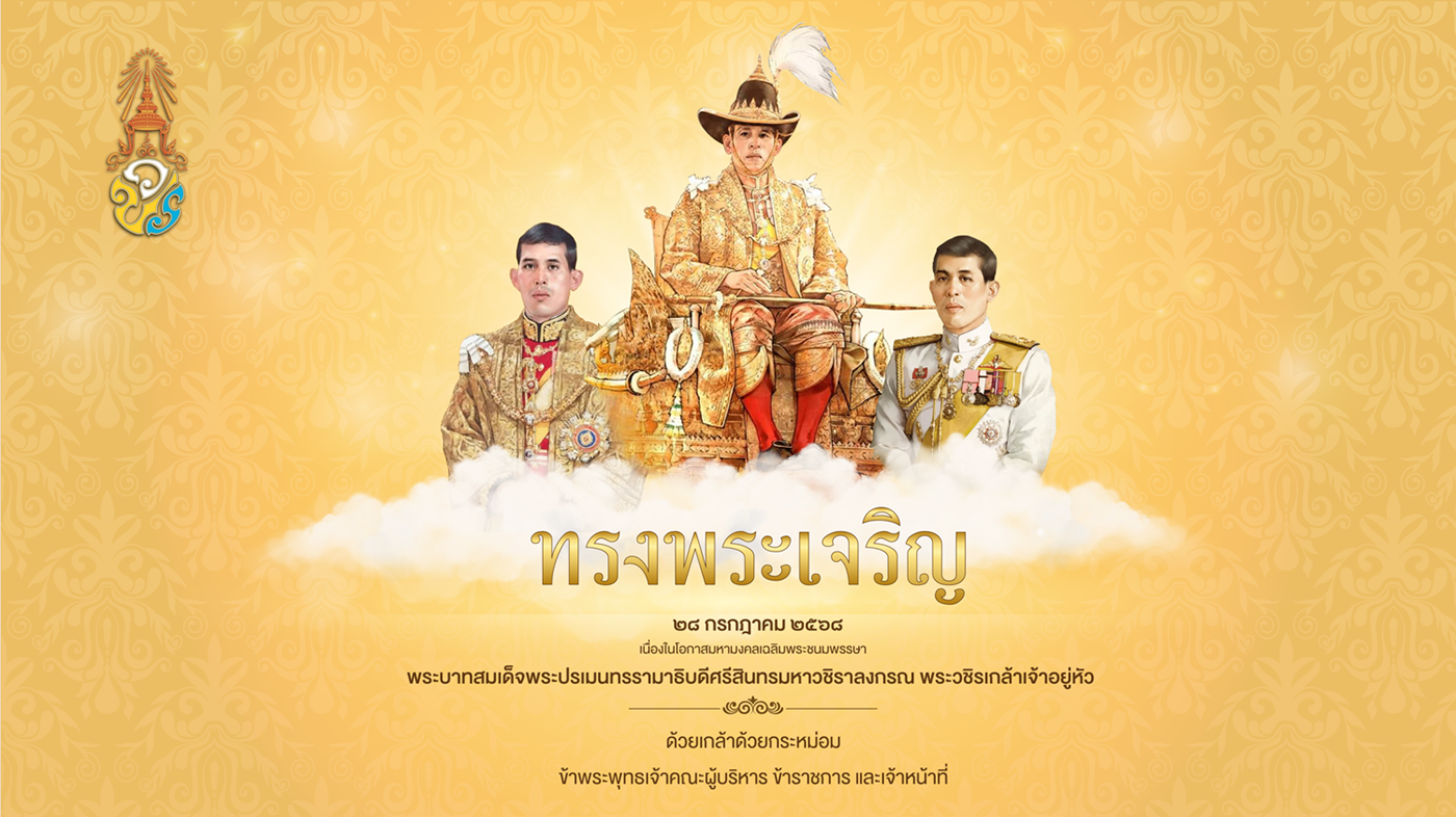เทศบาลเมืองสีคิ้ว