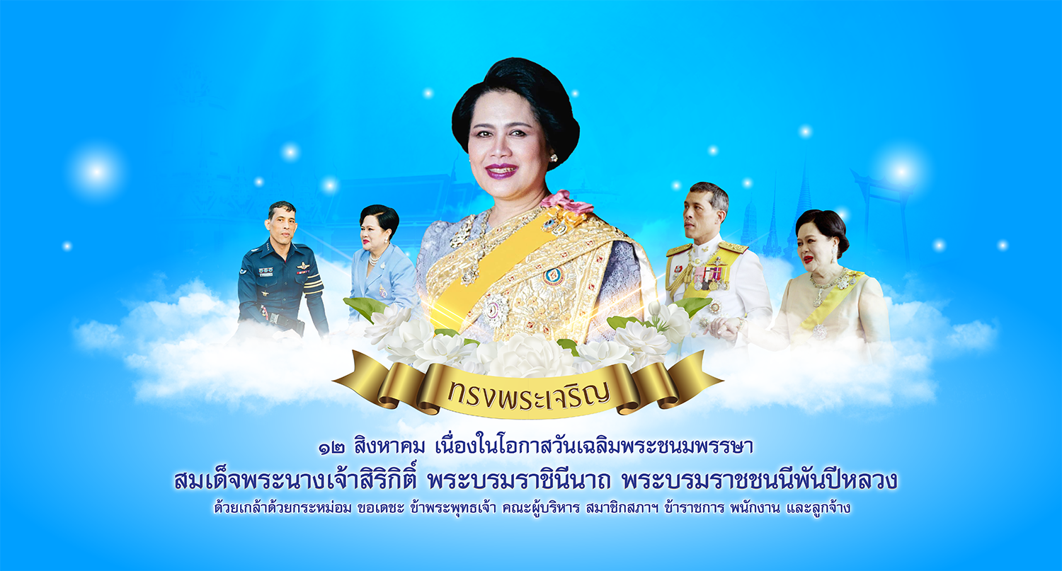 เทศบาลเมืองสีคิ้ว