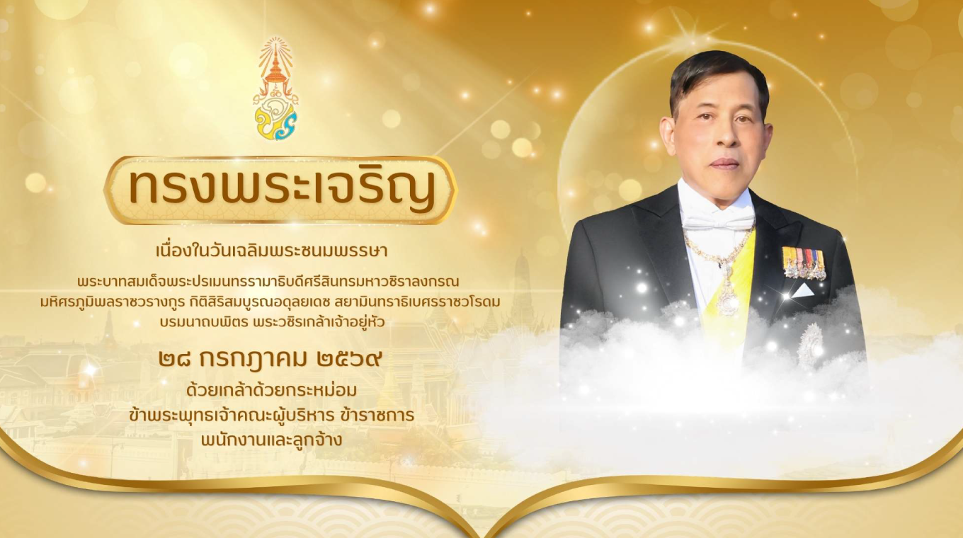 เทศบาลเมืองสีคิ้ว